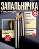 Керосиновая мини-зажигалка Серебряный - изображение 1