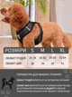 Шлейка для собак мелких и средних пород и для кошек с поводком прогулочная VMHouse шлея анатомическая регулируемая для дрессировки щенков и взрослых животных со светоотражающеей нашивкой размер M черный (0099-0012) - изображение 2