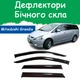 Дефлекторы боковых окон Mitsubishi Grandis Митсубиси Грандис 2003-2011 ветровики - изображение 1