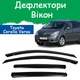 Дефлекторы боковых окон Toyota Corolla Verso II Тойота Королла Версо 2 2004-2008 ветровики - изображение 1