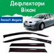 Дефлектори бічних вікон Renault Megane II Рено Меган 2 хетчбек 5 дверей 2002-2008 вітровики - зображення 1
