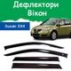 Дефлекторы боковых окон Suzuki SХ4 Cузуки СХ4 хэтчбек 5 дверей 2006-2013 ветровики - изображение 1