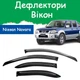 Дефлектори бічних вікон Nissan Navara (D22) Ніссан Навара 2001-2005 вітровики - зображення 1
