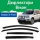 Дефлектори бічних вікон Nissan X-Trail II (T31) Ніссан Ікс-Трейл 2 2007-2014 вітровики - зображення 1
