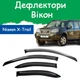 Дефлектори бічних вікон Nissan X-Trail (T30) Ніссан Ікс-Трейл 2001-2007 вітровики - зображення 1