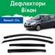 Дефлектори бічних вікон Renault Clio III Рено Кліо 3 хетчбек 5 дверей 2005-2012 вітровики - зображення 1