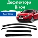Дефлекторы боковых окон Seat Ibiza IV Сеат Ибица 4 хэтчбек 5 дверей 2008- ветровики - изображение 1