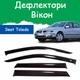 Дефлекторы боковых окон Seat Toledo II (1M) Сеат Толедо 2 седан 1999-2004 ветровики - изображение 1