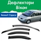 Дефлекторы боковых окон Renault Espace IV Рено Эспейс 4 2002-2014 ветровики - изображение 1