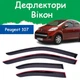 Дефлекторы боковых окон Peugeot 107 Пежо 107 5 дверей 2005-2014 ветровики - изображение 1