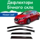 Дефлекторы боковых окон Nissan Leaf II Ниссан Лиф 2 2017- ветровики - изображение 1