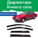 Дефлекторы боковых окон Mitsubishi Galant VI Митсубиси Галант 6 седан 1988-1992 ветровики - изображение 1