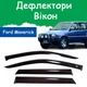 Дефлекторы боковых окон Ford Maverick Форд Маверик 5 дверей 1988-1996 ветровики - изображение 1