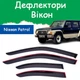 Дефлектори бічних вікон Nissan Patrol IV (Y60) Ніссан Патрол 4 1987-1998 вітровики - зображення 1