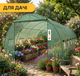 Садова теплиця парник LEOBRO Garden 18м2 Green (LB-G105-GRN) - изображение 1