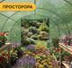 Садова теплиця парник LEOBRO Garden 18м2 Green (LB-G105-GRN) - изображение 2