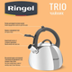 Чайник RINGEL Trio 2.5 л (RG-1005) - изображение 4