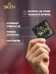 Набір презервативів Skyn Selection Безлатексні Original 3 шт + Extra Lube 3 шт + Intense Feel 3 шт (ROZ6400230511) - зображення 6