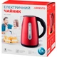 Электрочайник Ardesto EKL-F300R [120028] - изображение 7