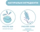 Лосьон для тела Chicco Natural Sensation с маслом ши и рисовым маслом 150 мл (11532.00) - изображение 5