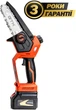 Пила цепная аккумуляторная GTM CS18/127BL 18В, шина 5"/12.7 см + аккумулятор 4 Ач, зарядное устройство (CS18/127BL KIT) - изображение 3