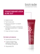 Biotrade (Біотрейд) Acne Out Tri-Active Cream – триактивний крем проти акне та постакне з ретинолом, азелаїновою кислотою та ніацинамідом, 30 мл - зображення 2