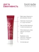 Biotrade (Біотрейд) Acne Out Tri-Active Cream – триактивний крем проти акне та постакне з ретинолом, азелаїновою кислотою та ніацинамідом, 30 мл - зображення 3
