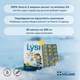 Омега-3 (риб'ячий жир) LYSI (Лісі) з вітаміном D для дітей капсули жувальні з фруктовим смаком упаковка 60 шт - зображення 3