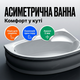 Ванна угловая Swan Bianka R 155×95 см акриловая асимметричная правая с сиденьем ножками и экраном для дома - изображение 1