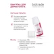 Biotrade (Біотрейд) Acne Out SPF30 – відновлювальний крем для обличчя зі шкірою з видимими дефектами та плямами постакне, 30 мл - изображение 7
