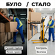 Тележка подъемная Cormak 83х73х124см 200 кг гидравлическая с подъемной платформой для склада колеса Ø25х6см - изображение 5