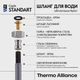 Шланг для води Thermo Alliance Standart 50 см NYLON 1/2"x1/2" ВН TAS388W50 - зображення 3