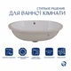 Комплект Qtap Stork: Раковина врізна овальна 570x390x210 мм White + Донний клапан PU02O - зображення 3