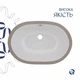 Комплект Qtap Stork: Раковина врізна овальна 570x390x210 мм White + Донний клапан PU02O - зображення 4