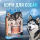 Корм для собак "Пан Пес" Стандарт 10 кг - изображение 1