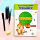 Прописи багаторазові з канавками Математика - зображення 1