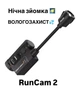 Тактическая экшн камера RunCam 2 Helmet Cam с ночной съемкой и влагозащитой на военный шлема каску камера на шлем тактический с Wi-Fi аксессуары для шлема - изображение 1