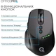 Мишка OfficePro M520B Wireless/Bluetooth Black (M520B) - зображення 11