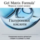 Гель для лица Neutrogena Hydro Boost увлажняющий для нормальной и комбинированной кожи 50 мл - изображение 8