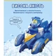 Ігровий набір Super Wings Spinning Vehicle Джером (Jerome) (EU770330) - зображення 10