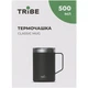 Термокружка Tribe Classic Mug 500 мл black (T-FA-0033-black) - изображение 3