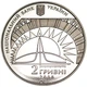 Монета Лев Ландау 2 грн. - изображение 1