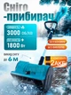 Аккумуляторный снегоуборщик - мощный бесшумный снегоочиститель для быстрой очистки снега на участке, Снегоотбрасыватель ручной - изображение 1