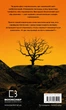 Бункер. Книга 1: Вовна - Г. Гоуї (9786175485040) - изображение 3