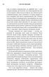 Бункер. Книга 1: Вовна - Г. Гоуї (9786175485040) - изображение 8