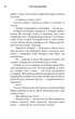 Бункер. Книга 1: Вовна - Г. Гоуї (9786175485040) - изображение 13
