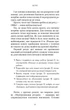 RESET. Як змінити те, що не працює - Д. Гіт (9786175484418) - зображення 17