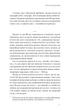 Прекрасні дрібниці. Поради на всі випадки життя - Ш. Стрейд (9786175484470) - зображення 14