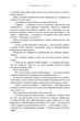 Чужоземка - изображение 15