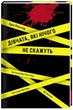 Книга Девушки, которые ничего не скажут (на украинском языке) - изображение 1